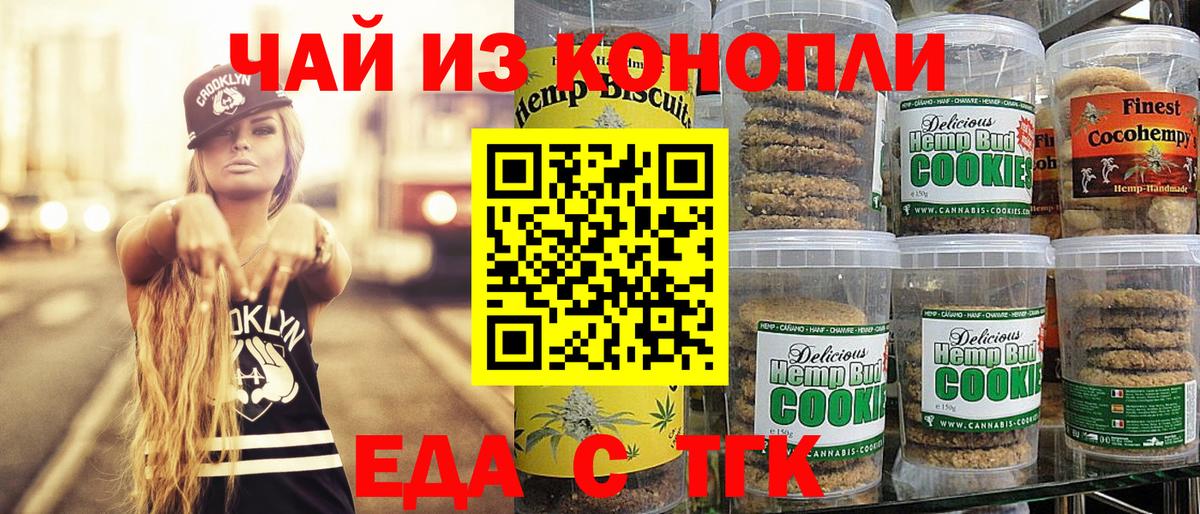 Cannafood марихуана  Вход с VPN  Дальнегорск 