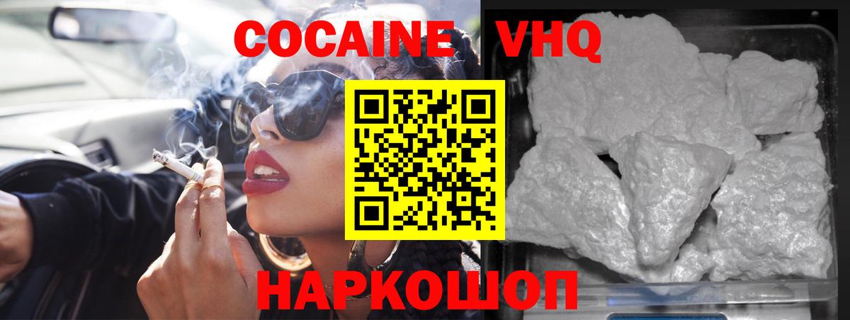 Кокаин 97%  Cocaine  закладки  Вход с VPN  Дальнегорск 