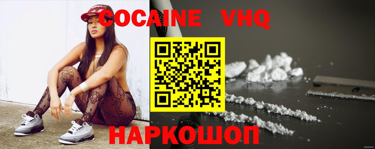 КОКАИН Перу Дальнегорск
