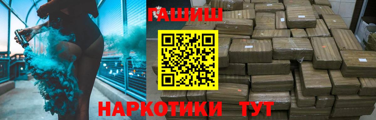 ГАШ ice o lator  ГАШИШ AMNESIA HAZE  Гашиш  Дальнегорск  Вход с VPN 