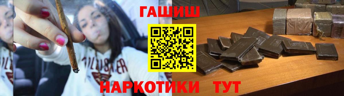 ГАШИШ хэш Дальнегорск