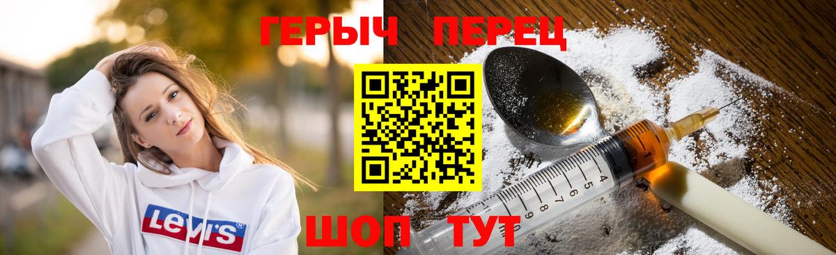 ГЕРОИН VHQ Дальнегорск