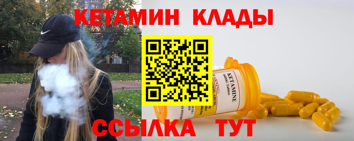 КЕТАМИН ketamine  Кетамин VHQ  Вход с VPN  Дальнегорск 