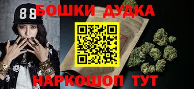бошки Можайск