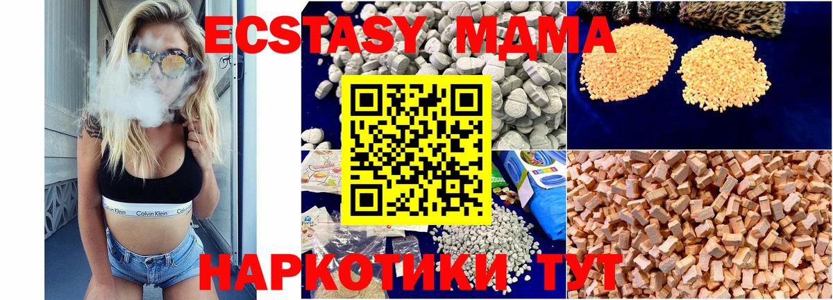 МДМА  Вход с VPN  МДМА VHQ  Дальнегорск  МДМА молли 