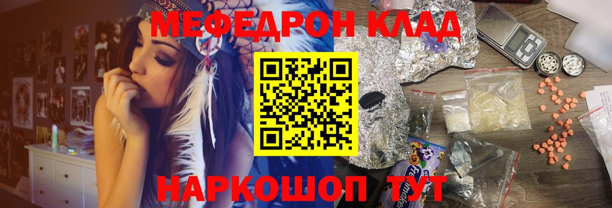 Меф  Дальнегорск