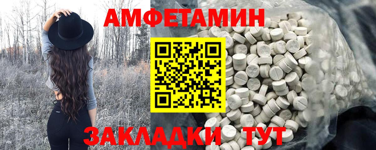 Дальнегорск  Метамфетамин пудра  Вход с VPN  Метамфетамин пудра 