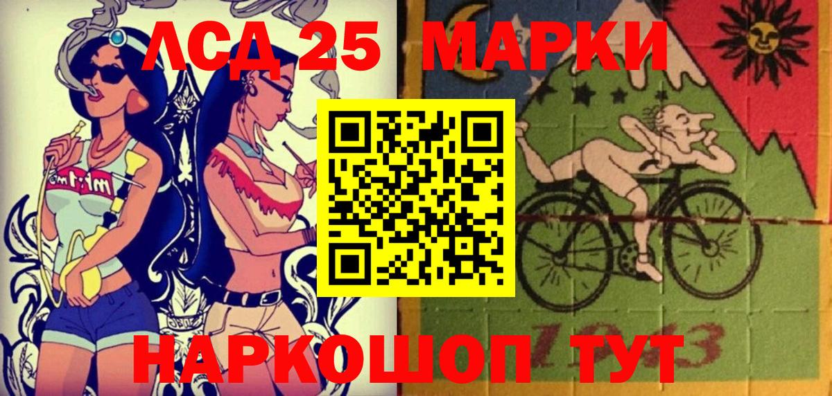 Марки 25I-NBOMe 1,5мг  Марки 25I-NBOMe 1,5мг  Дальнегорск  Вход с VPN 